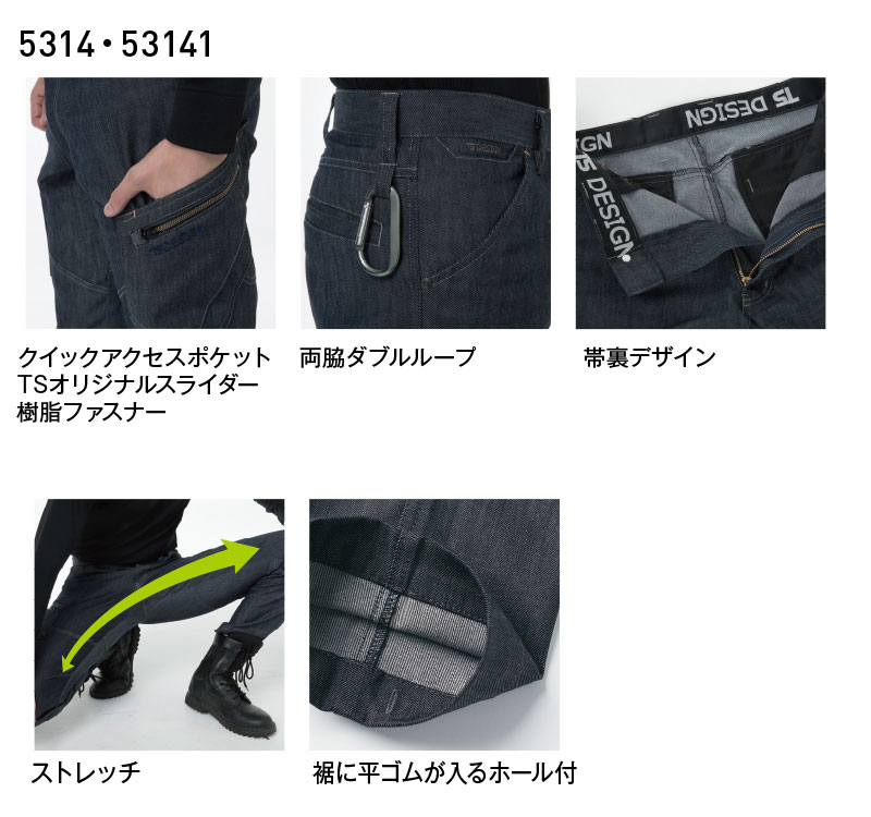 【5314-to】デニムライクな素材感TS LAYERD TWILL メンズカーゴパンツ高耐久ストレッチで動きやすい!【TSDESIGN藤和】