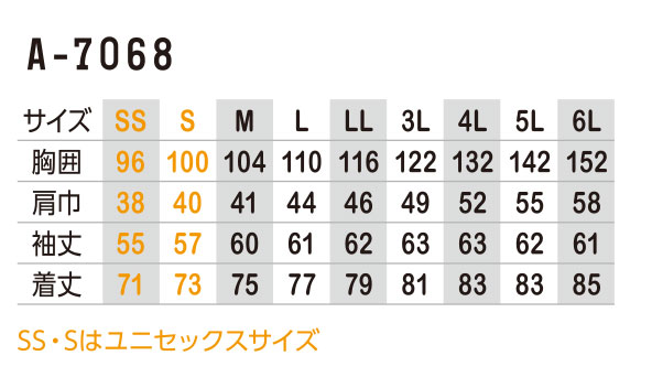 【A-7068】【ライトな着心地は『まるでジャージ』20周年記念モデル♪】ストレッチ長袖シャツユニセックス【UNIFORM BOOKコーコス】