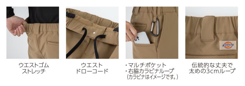 【D-7573】4WAYストレッチテーパードパンツ【Dickiesディッキーズ】