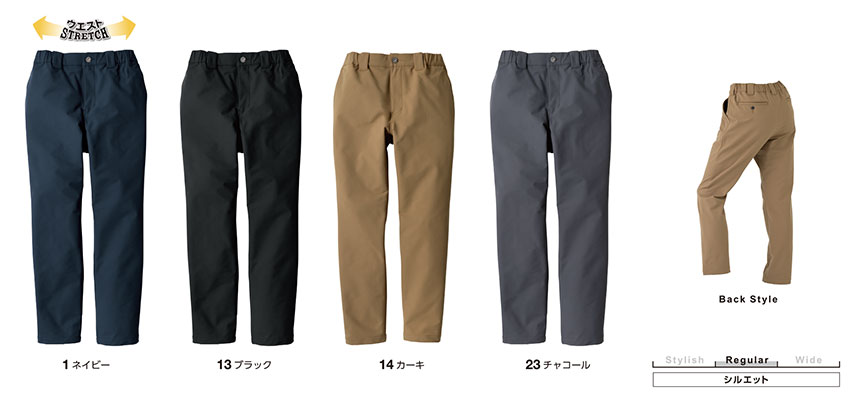 【D-7573】4WAYストレッチテーパードパンツ【Dickiesディッキーズ】