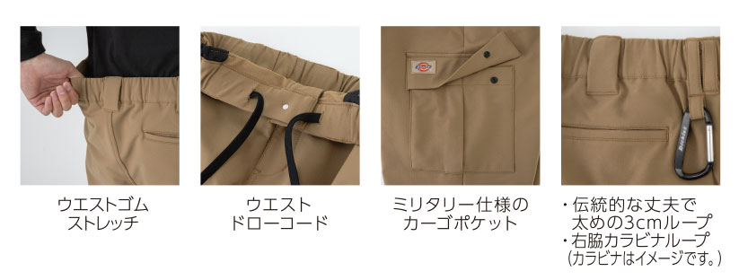 【D-7575】4WAYストレッチテーパードカーゴパンツ【Dickiesディッキーズ】