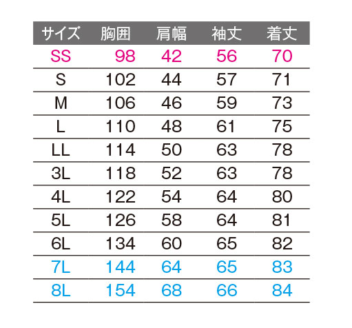 【E8704】【汗をかきやすい夏の現場でストレスを感じにくい、働きやすさも考慮したシリーズ】夏用長袖シャツ【旭蝶繊維】