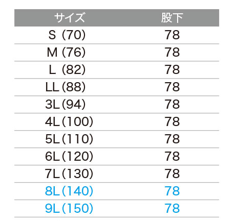 【E872】【着る人を選ばないデザインで心地よく動きにフィット】カーゴパンツ(ノータック)【旭蝶繊維】