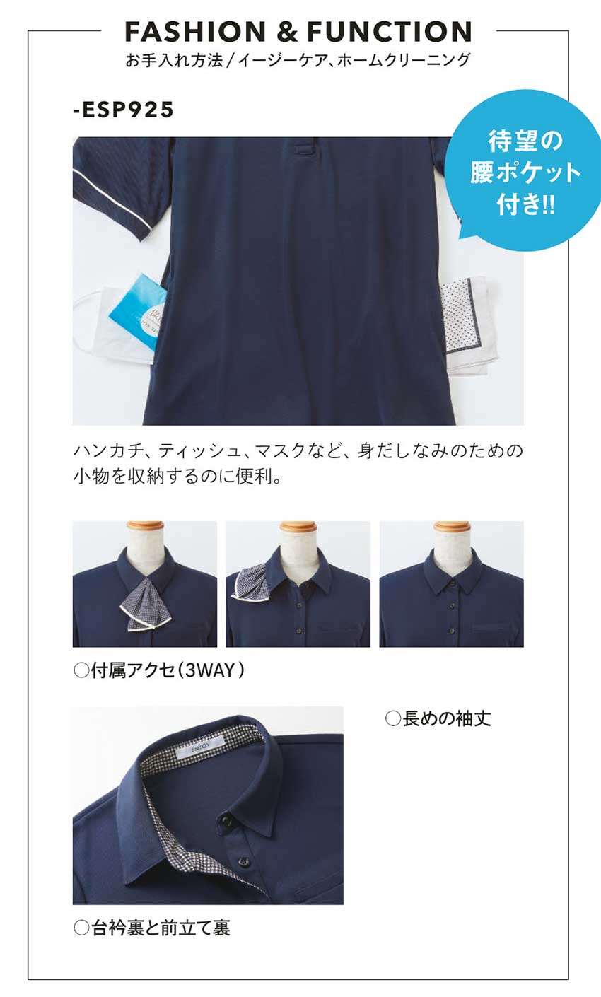 【ESP925】【OFFICE POLO機能美と涼やかさを両立】カーゴパンツ[ENJOY/カーシー]【ENJOYカーシー】