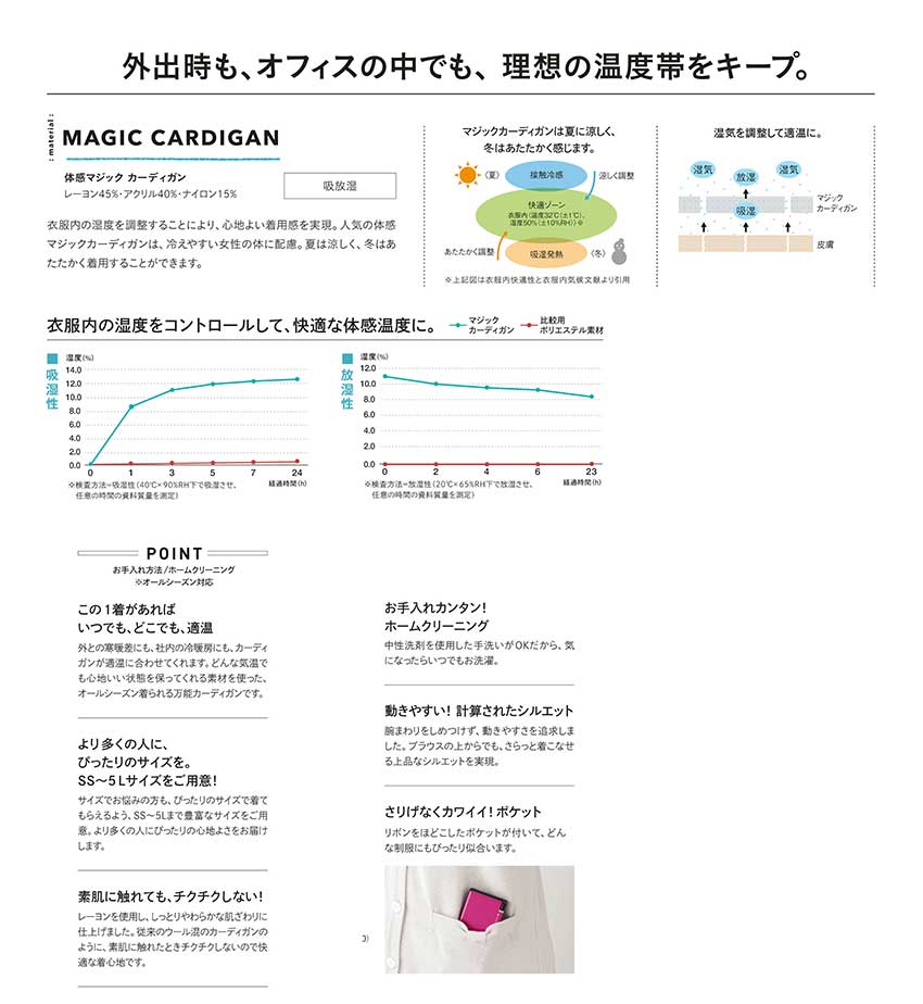 【EWG896】【体感マジック】ジャケット[ENJOY/カーシー]【ENJOYカーシー】